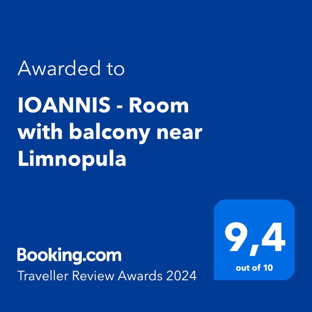 Ioannis - Room With Balcony Near Limnopula Gavrolimni Pokój zdjęcie